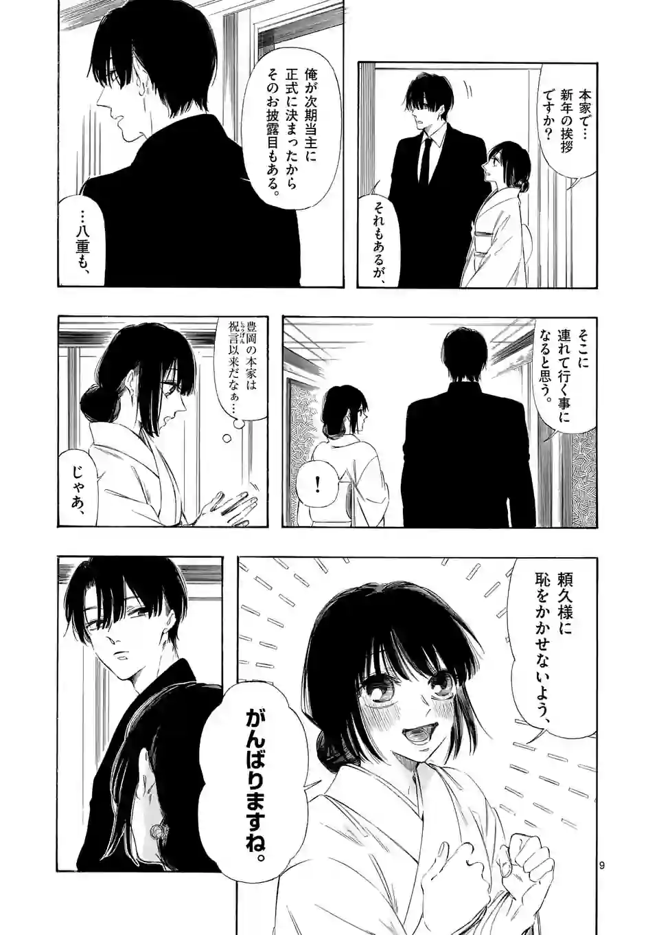 P9
