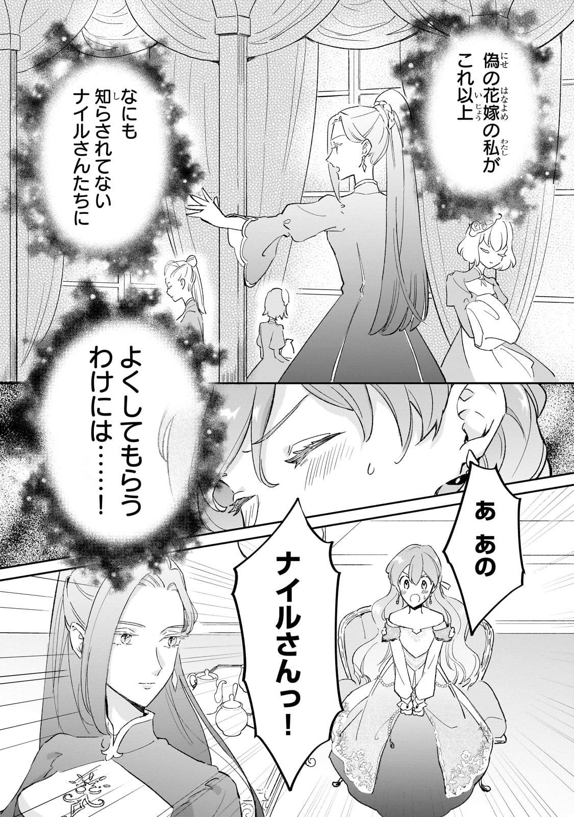 P25