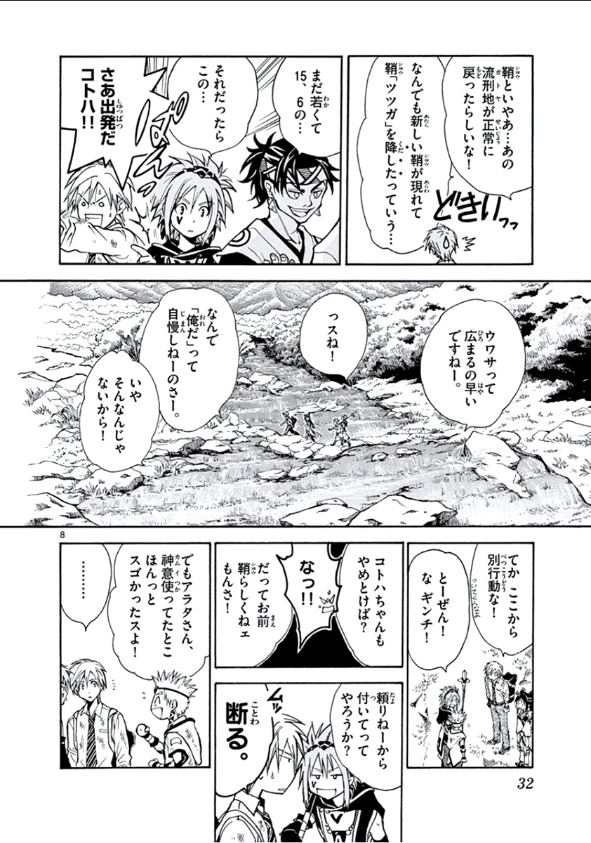 P8