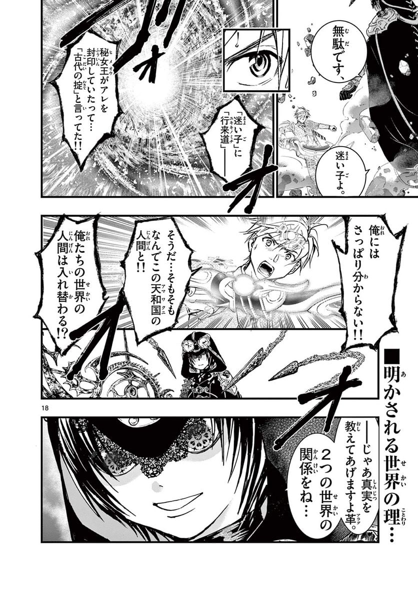 P18