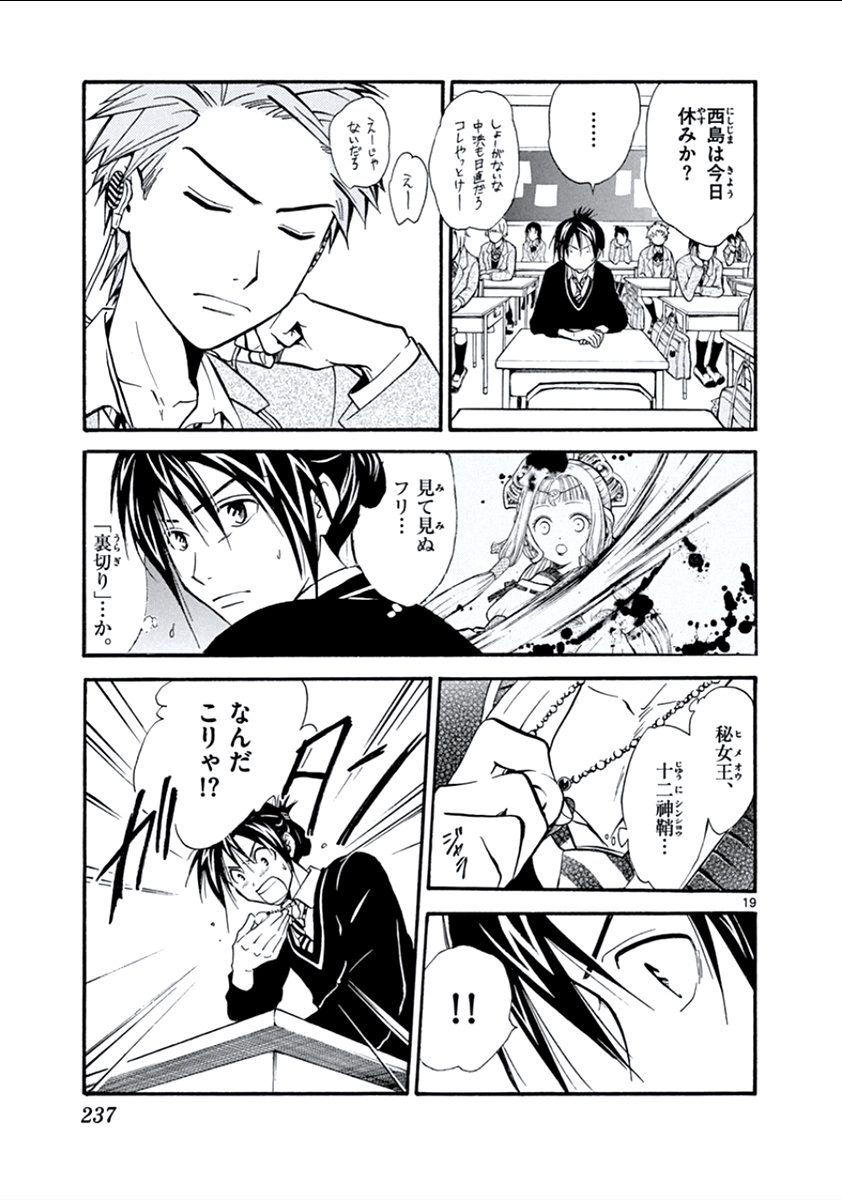 P19