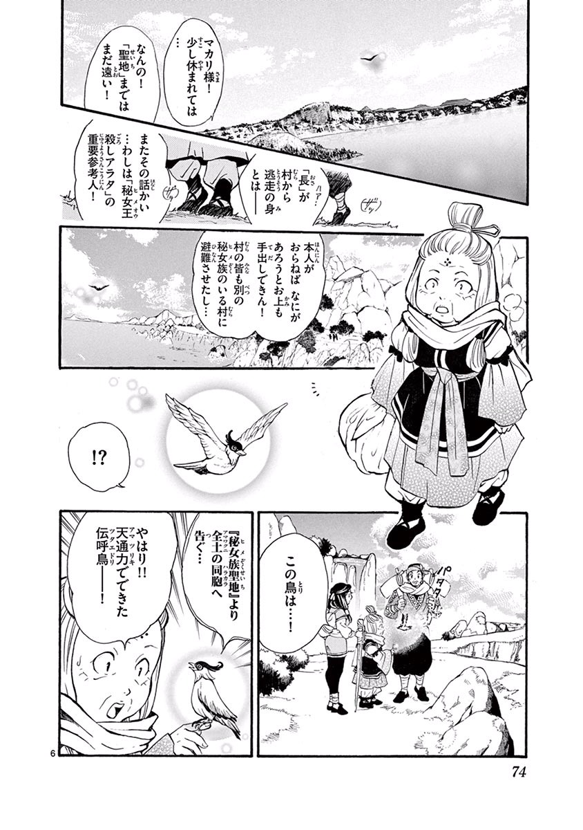P6