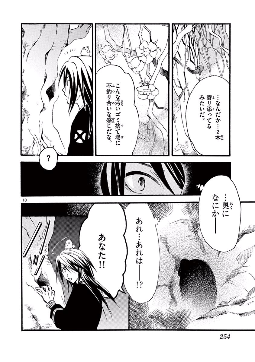P18