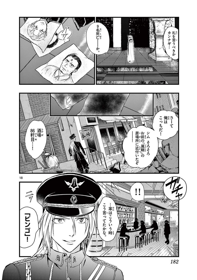P18