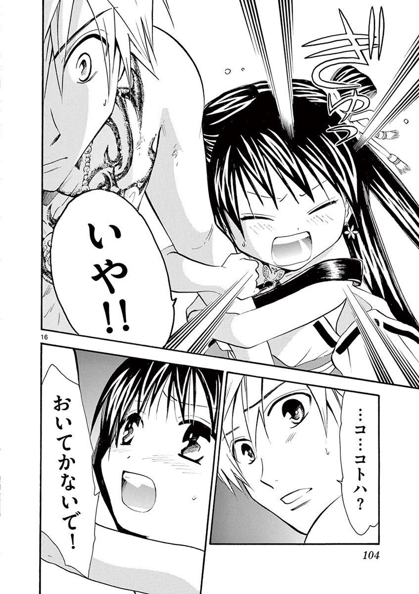 P16