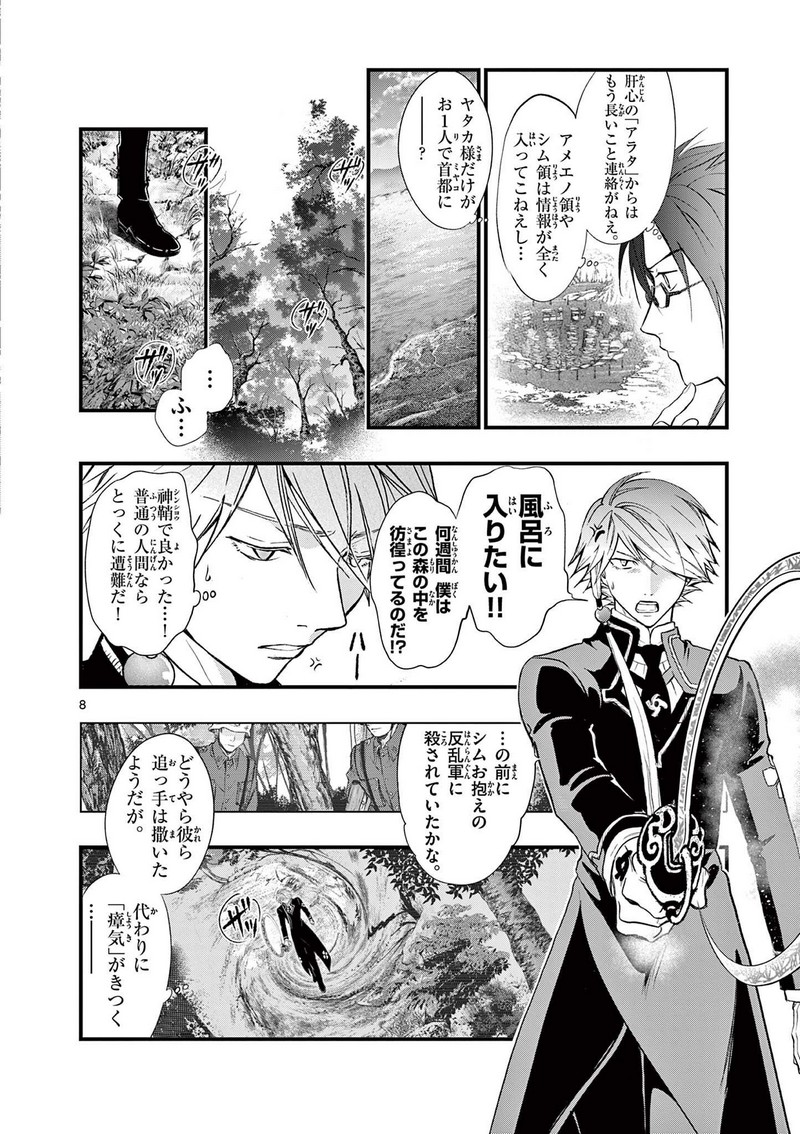 P8