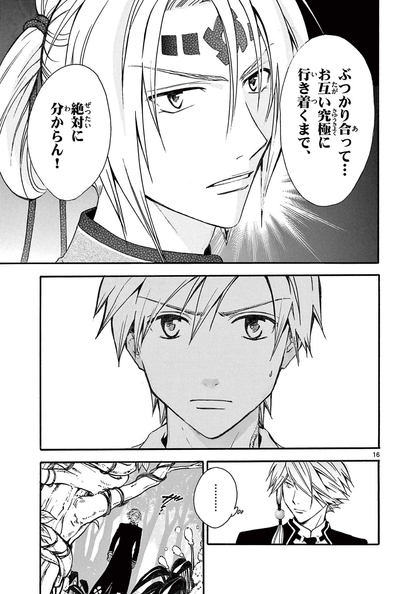 P16