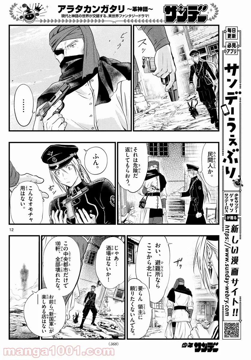 P12