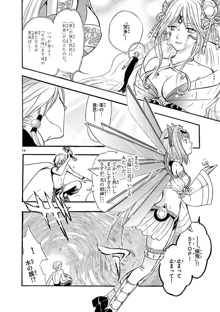 P14
