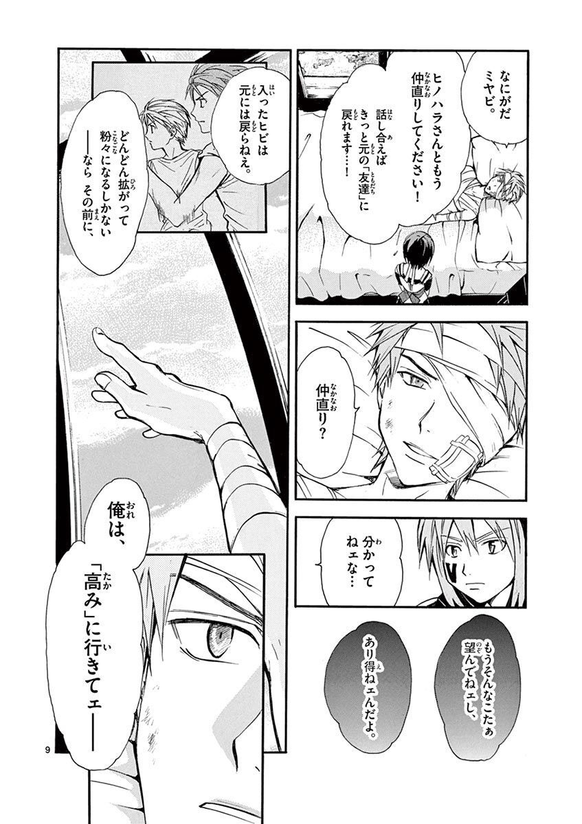 P9