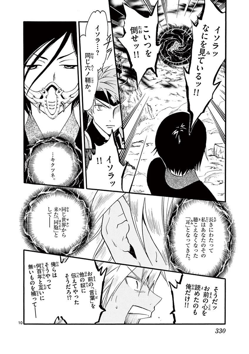 P10