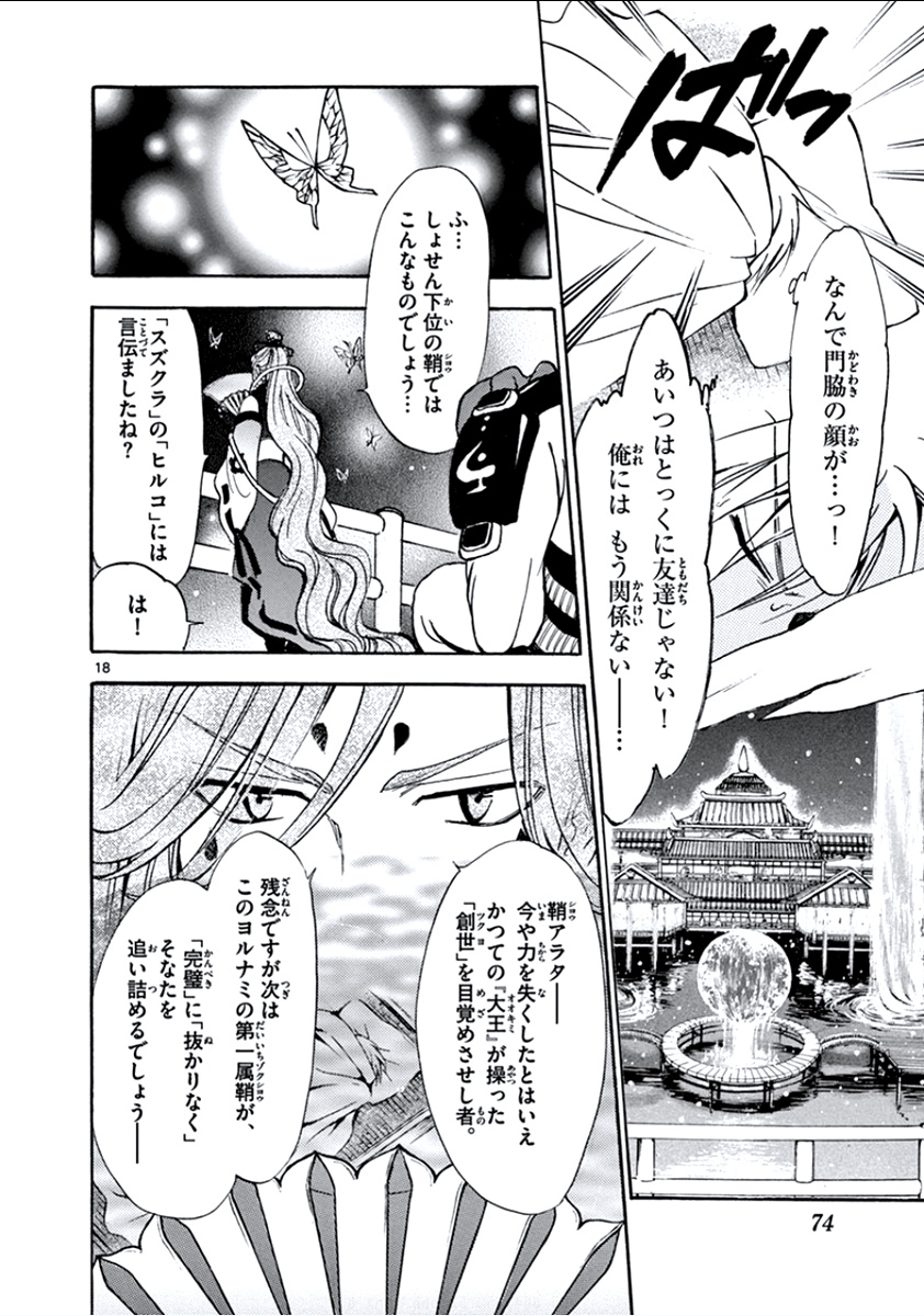 P18