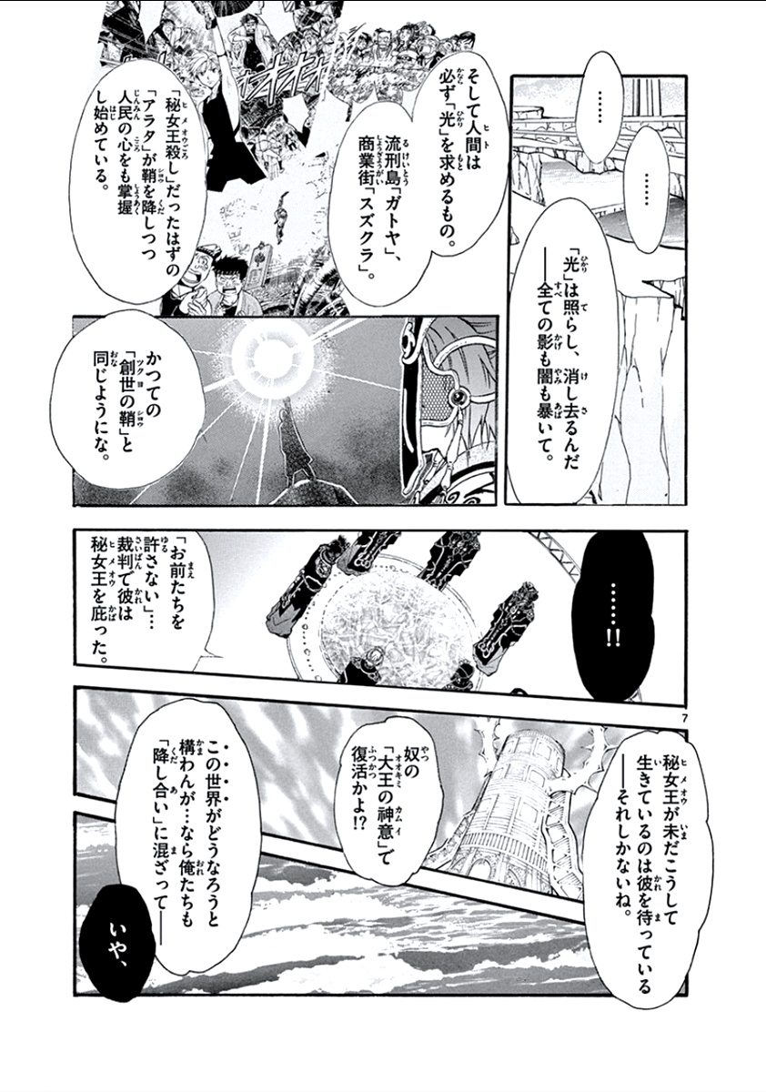 P7