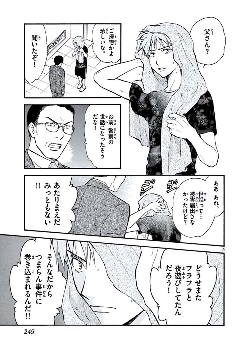 P9