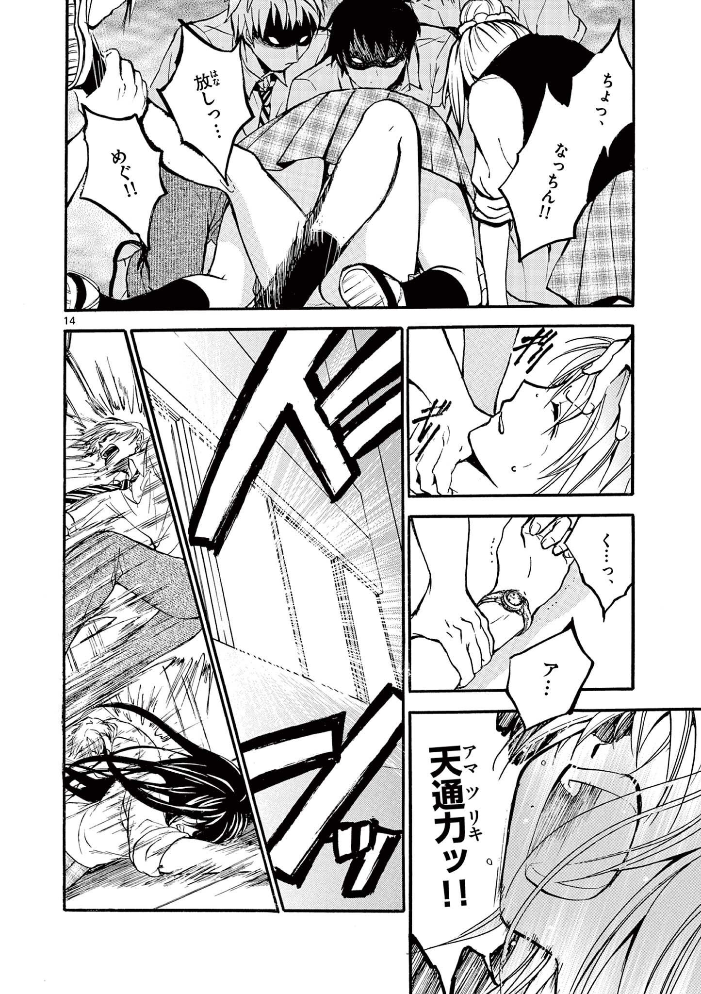 P14