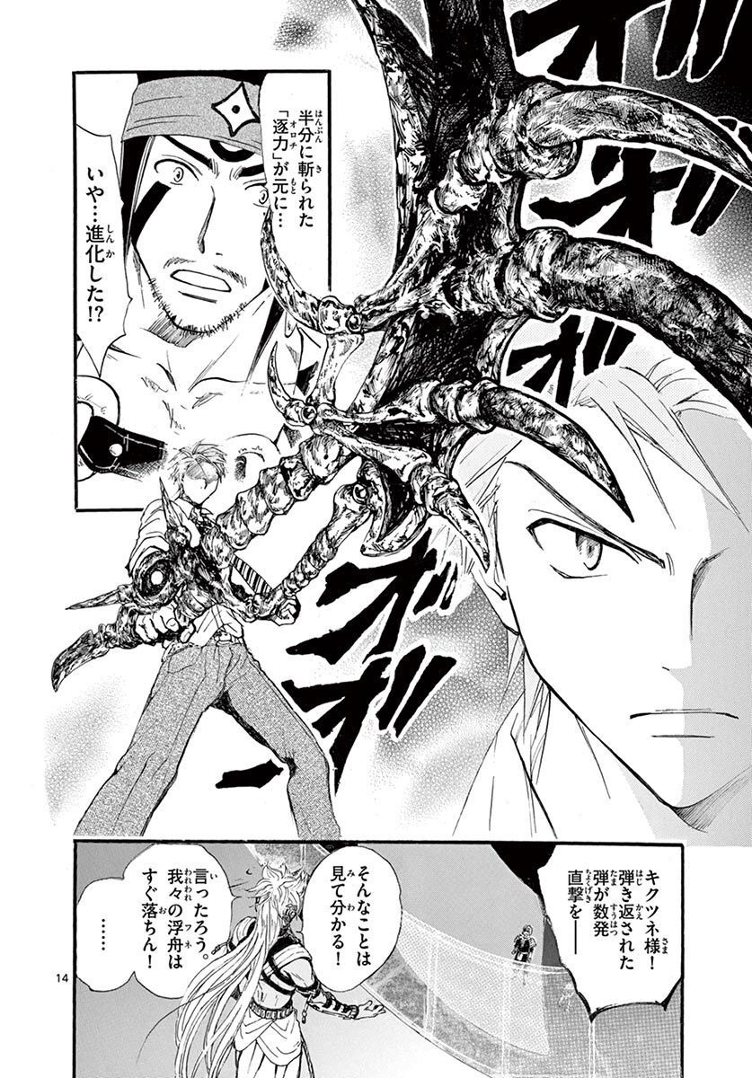 P14