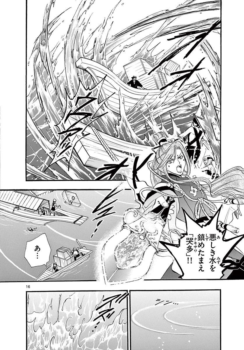 P16