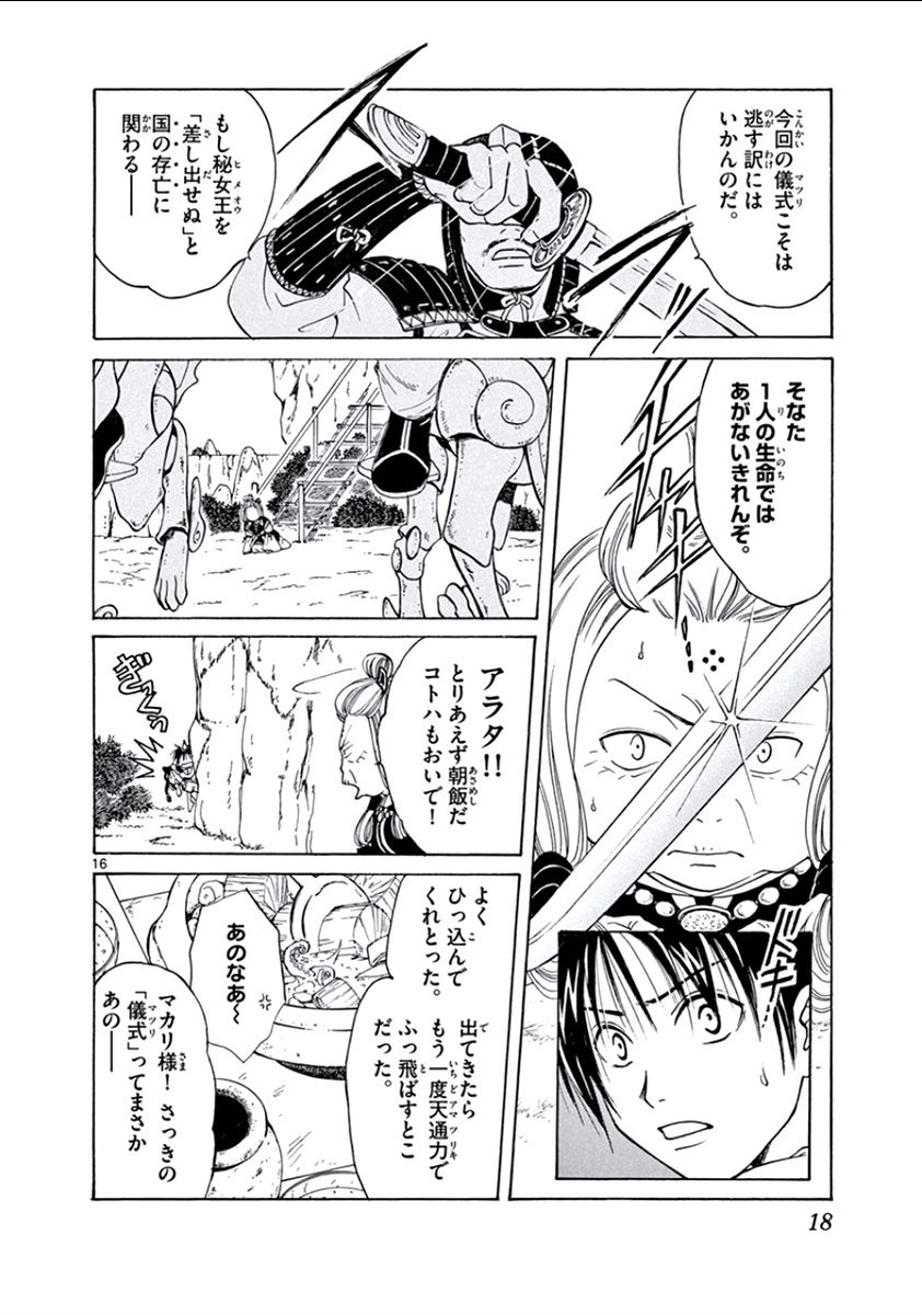 P16