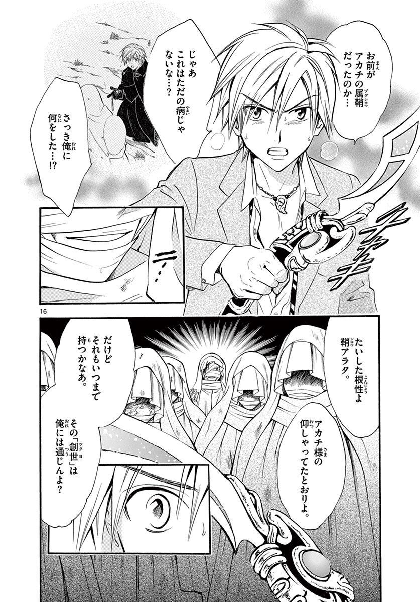 P16