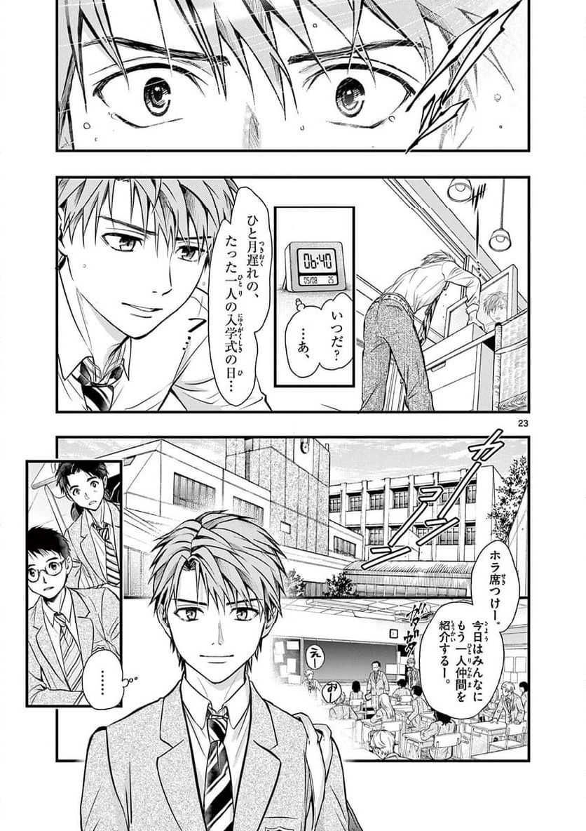 P23
