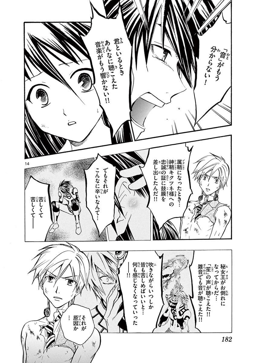 P14