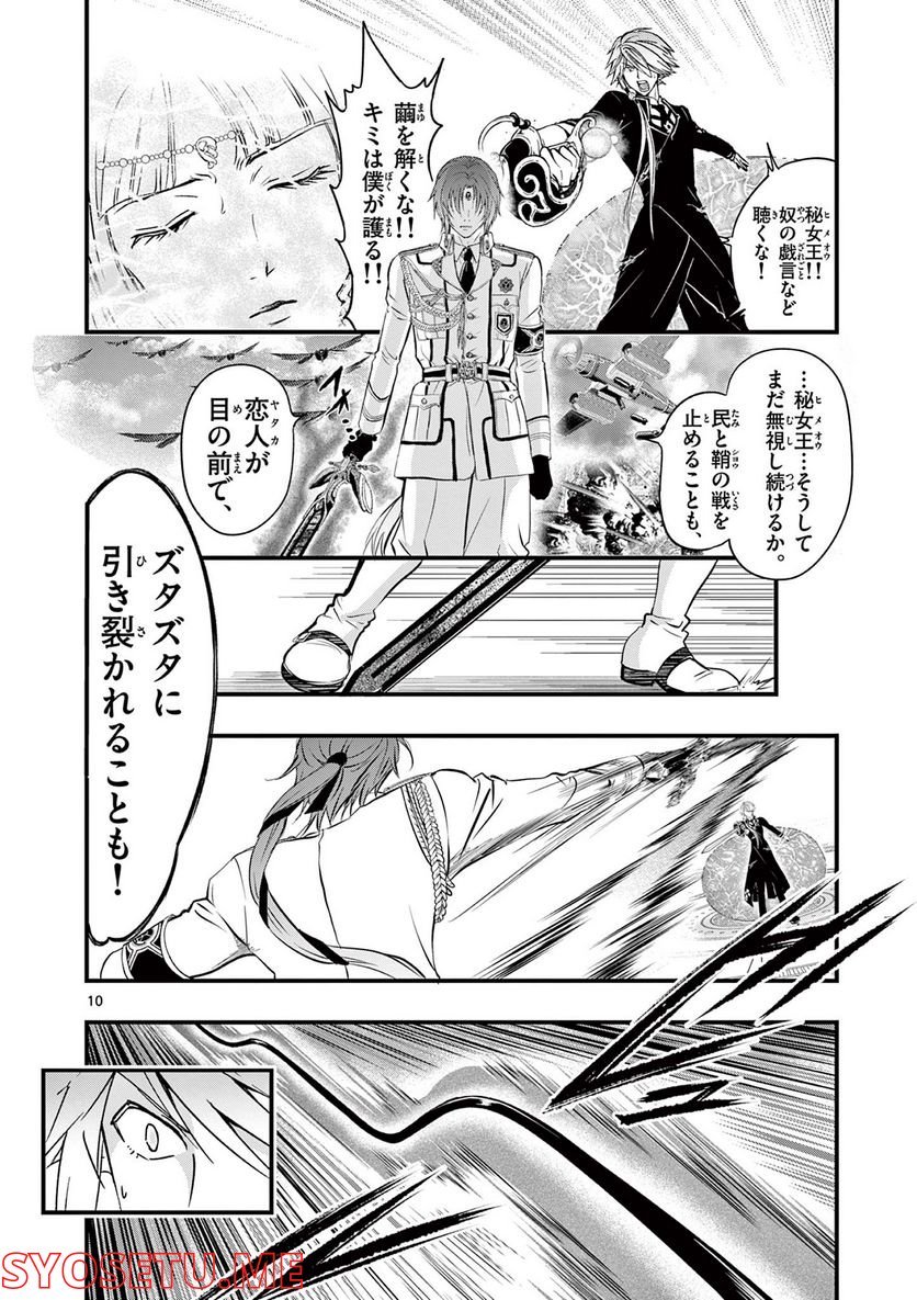 P10
