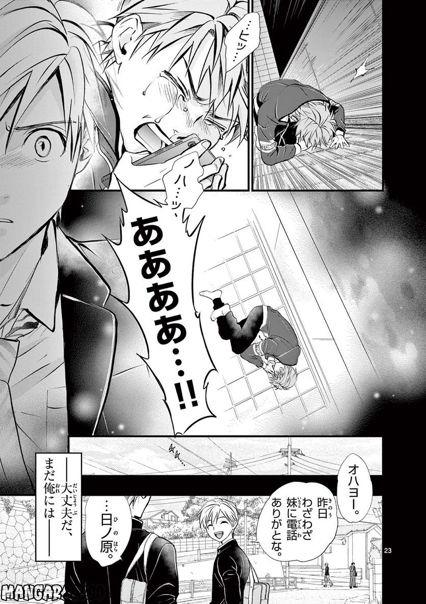 P23