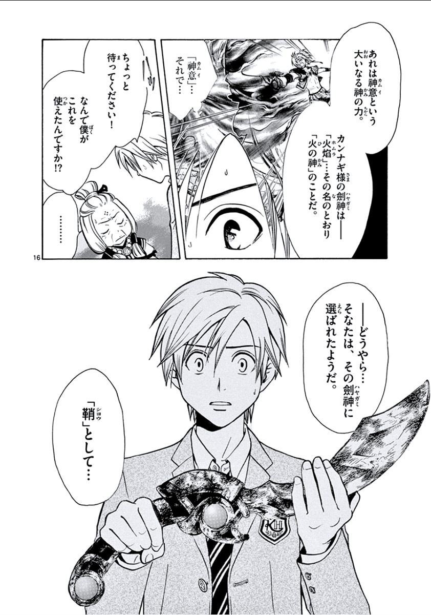 P16