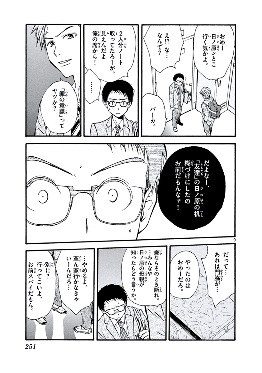 P9