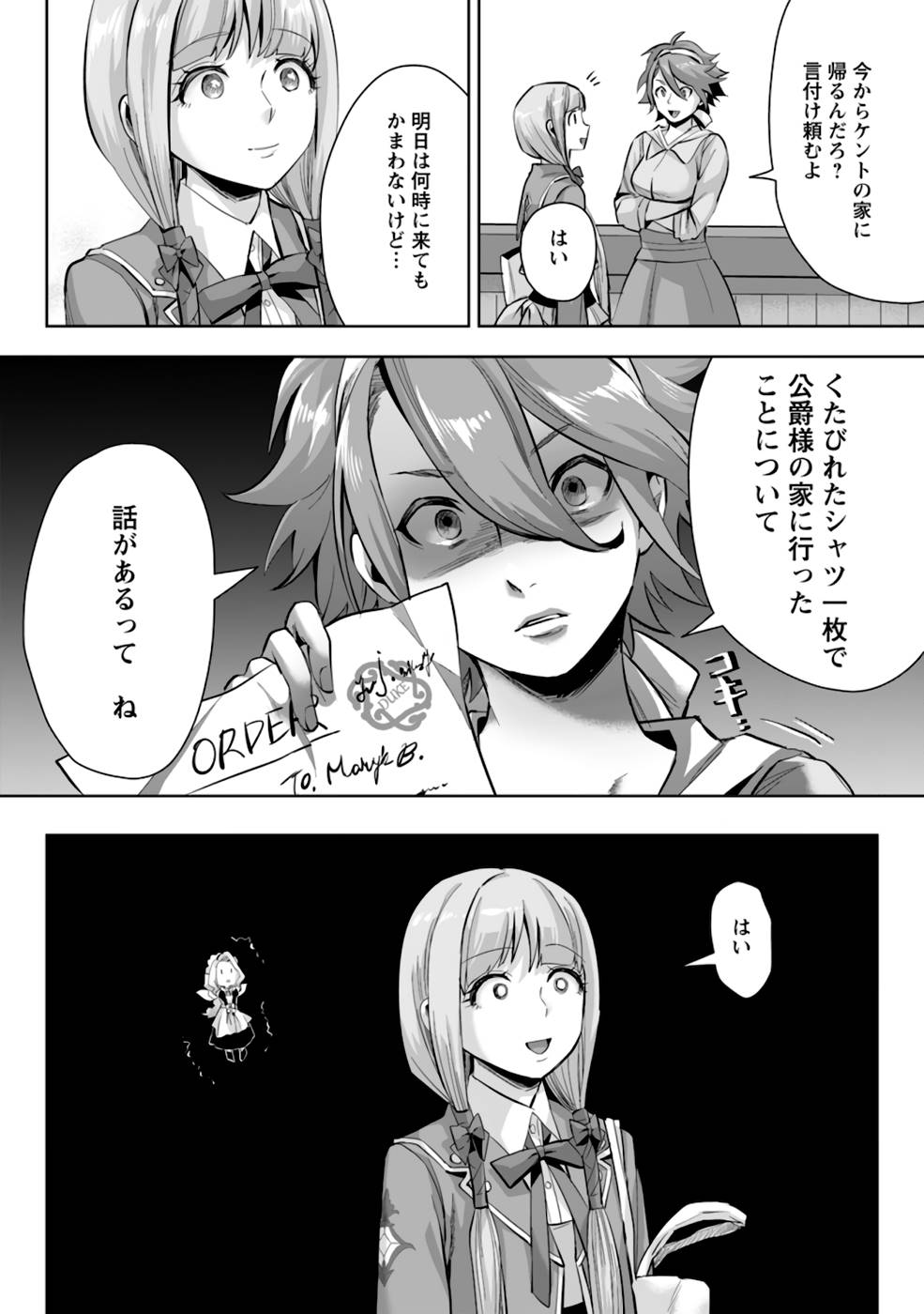 P25