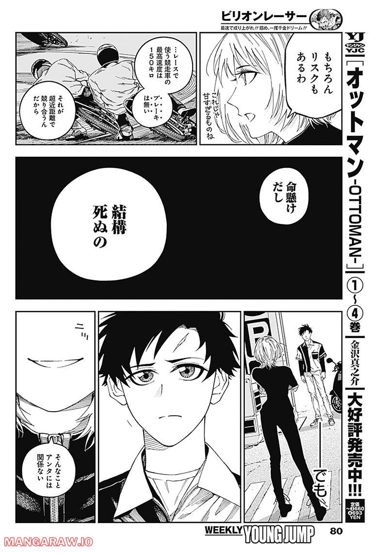 P61