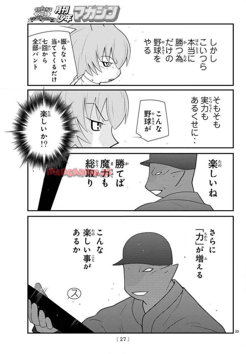 P23