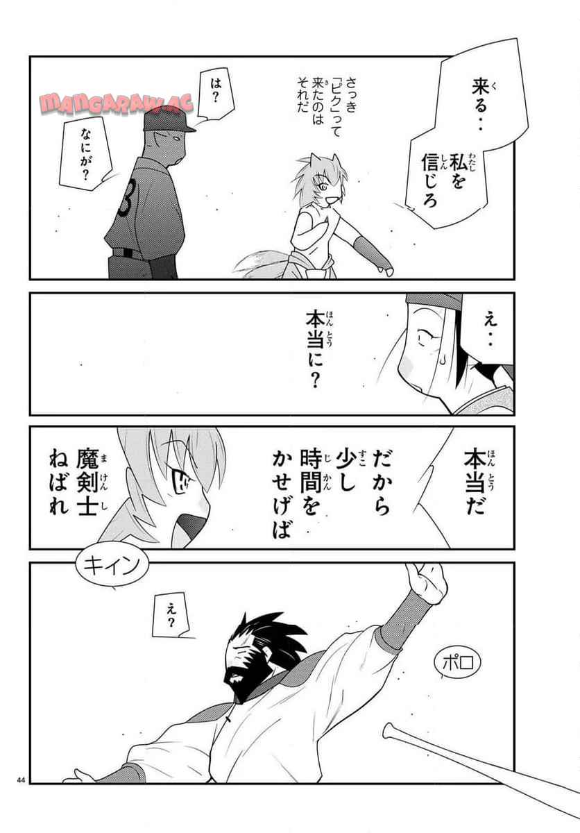 P44