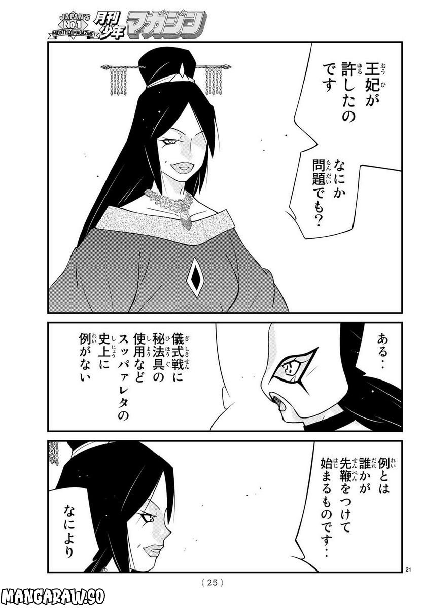 P22