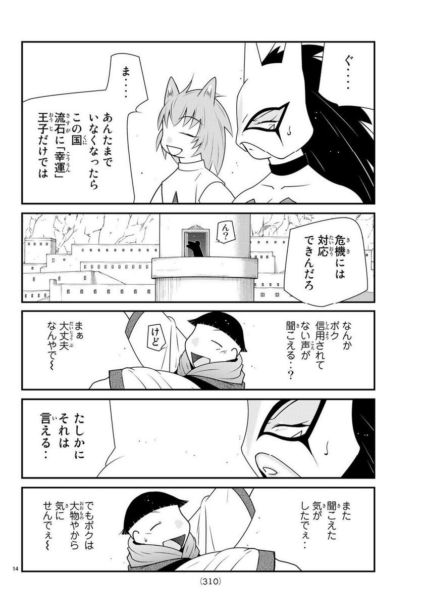 P14