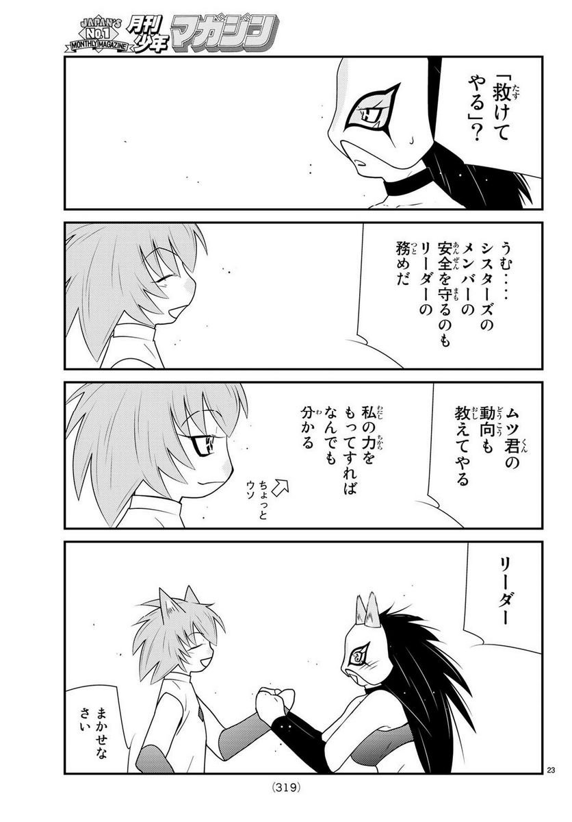 P23