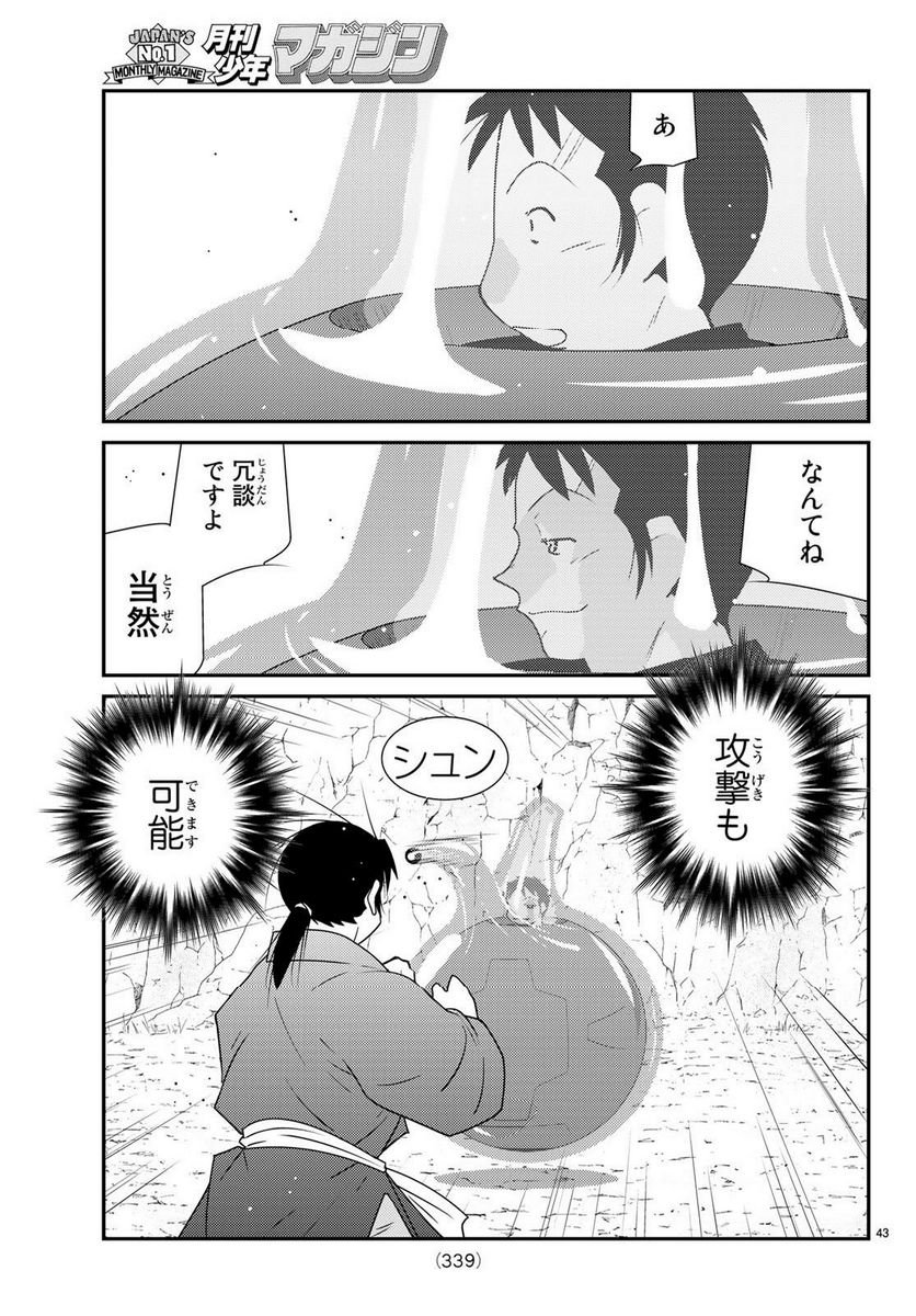 P43