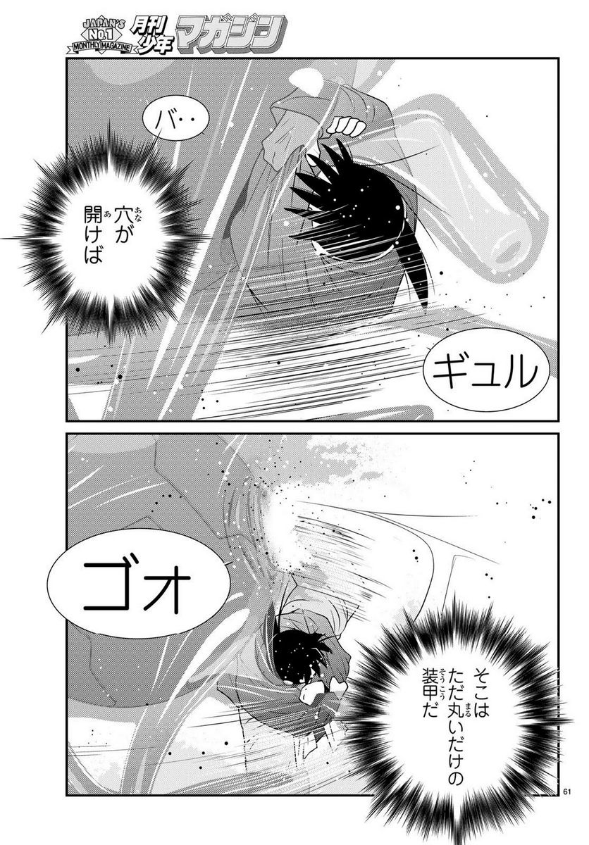 P61