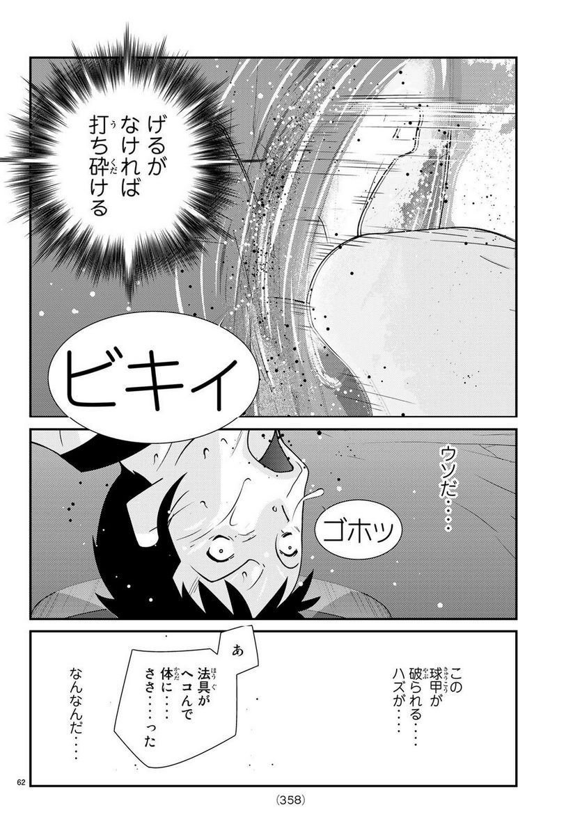 P62