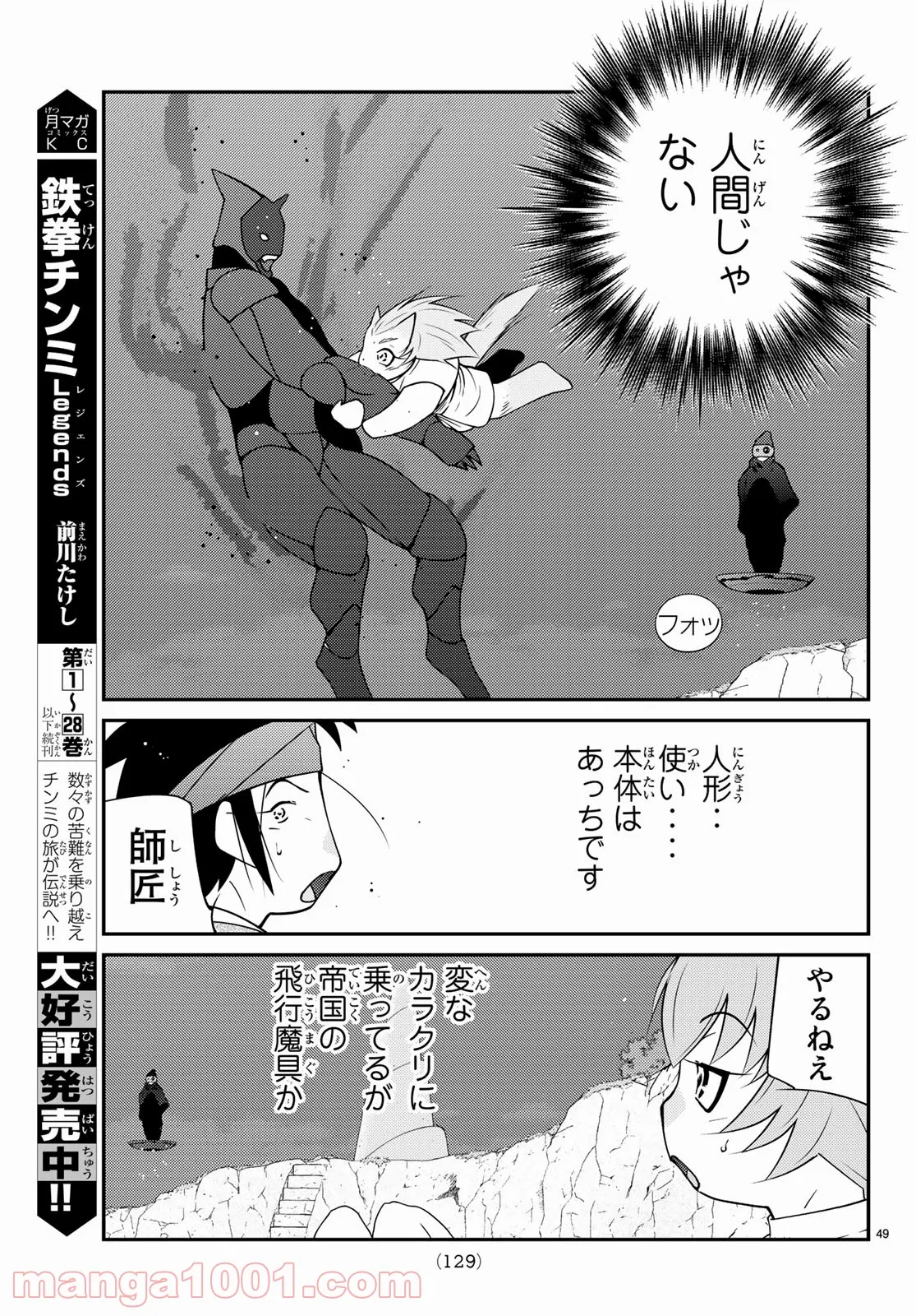 P49