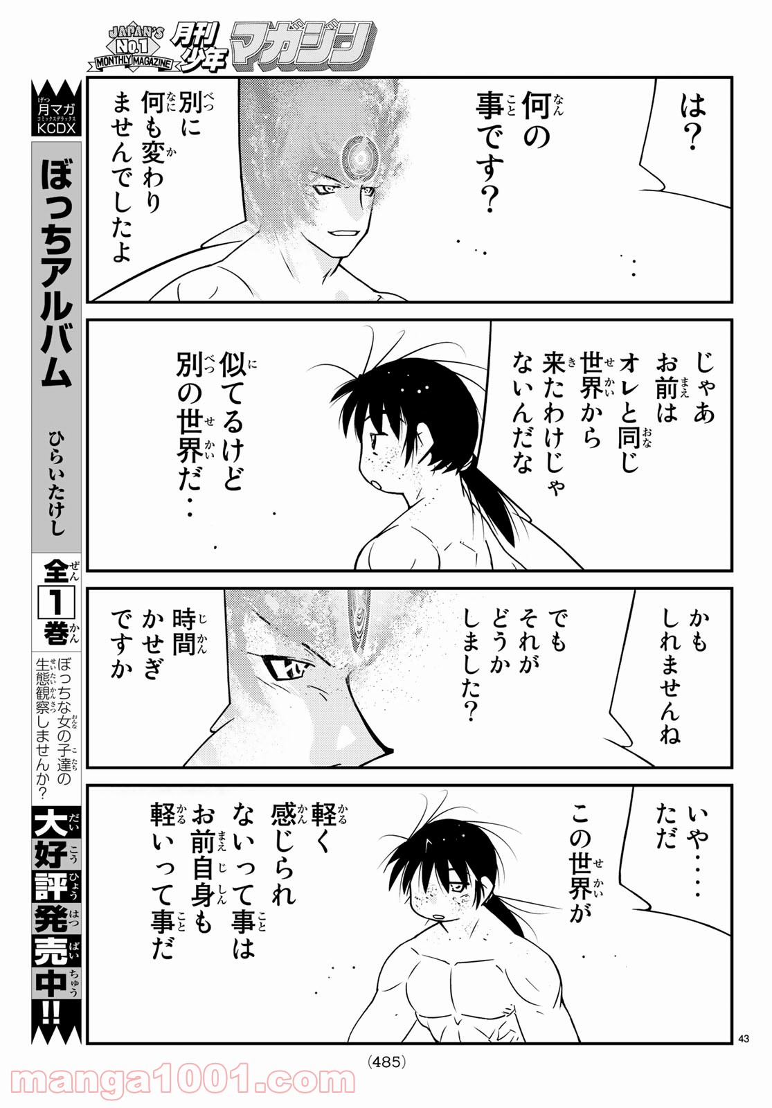 P43