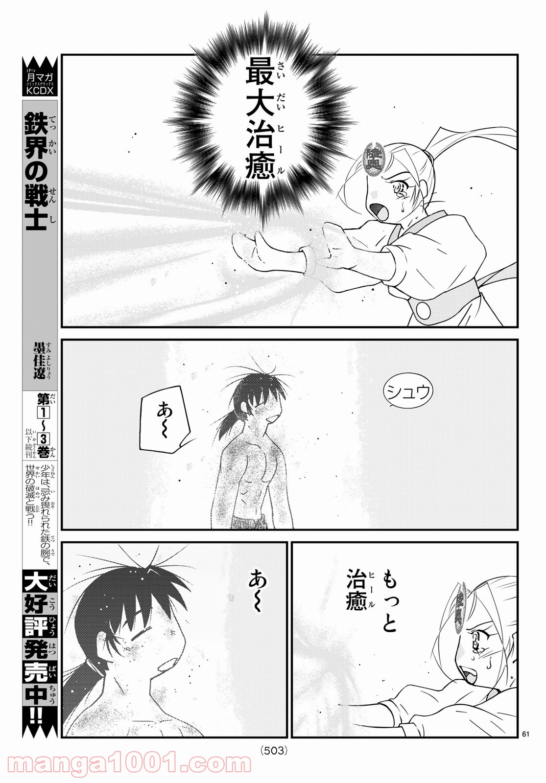 P61