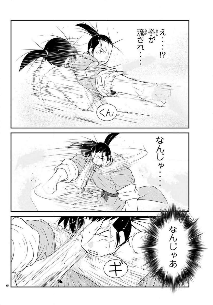 P64