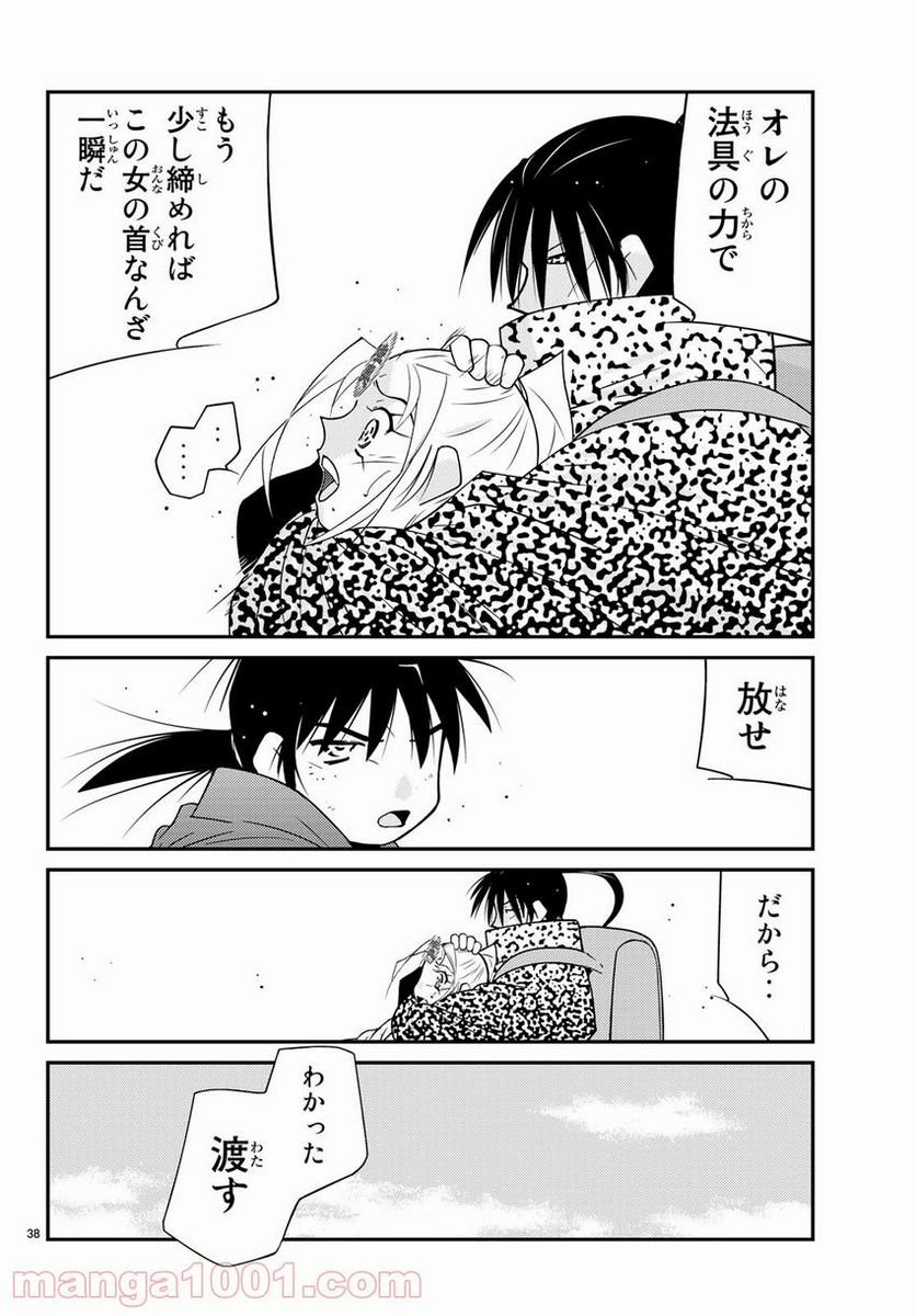 P38