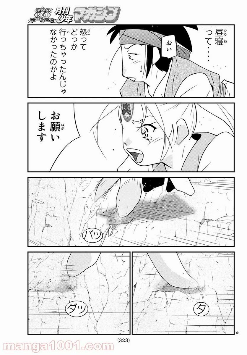 P61