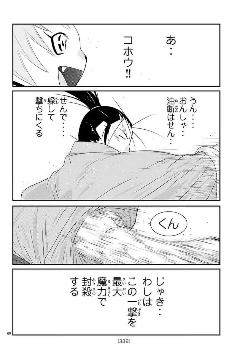 P61