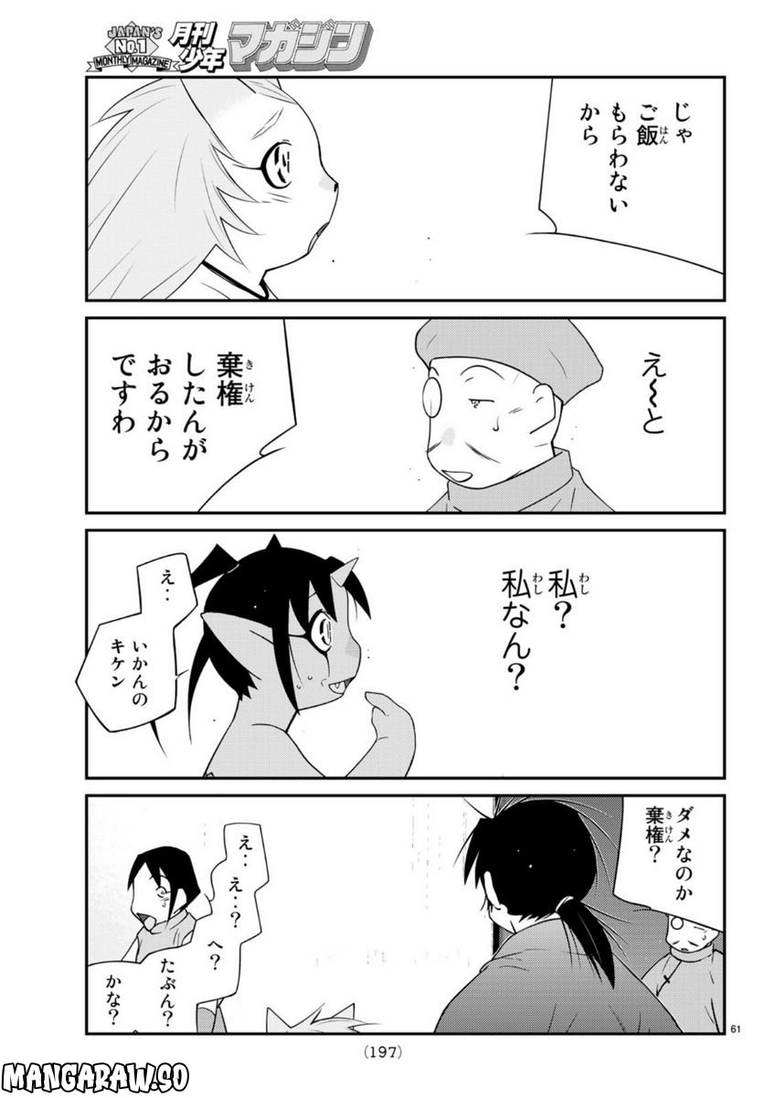 P61