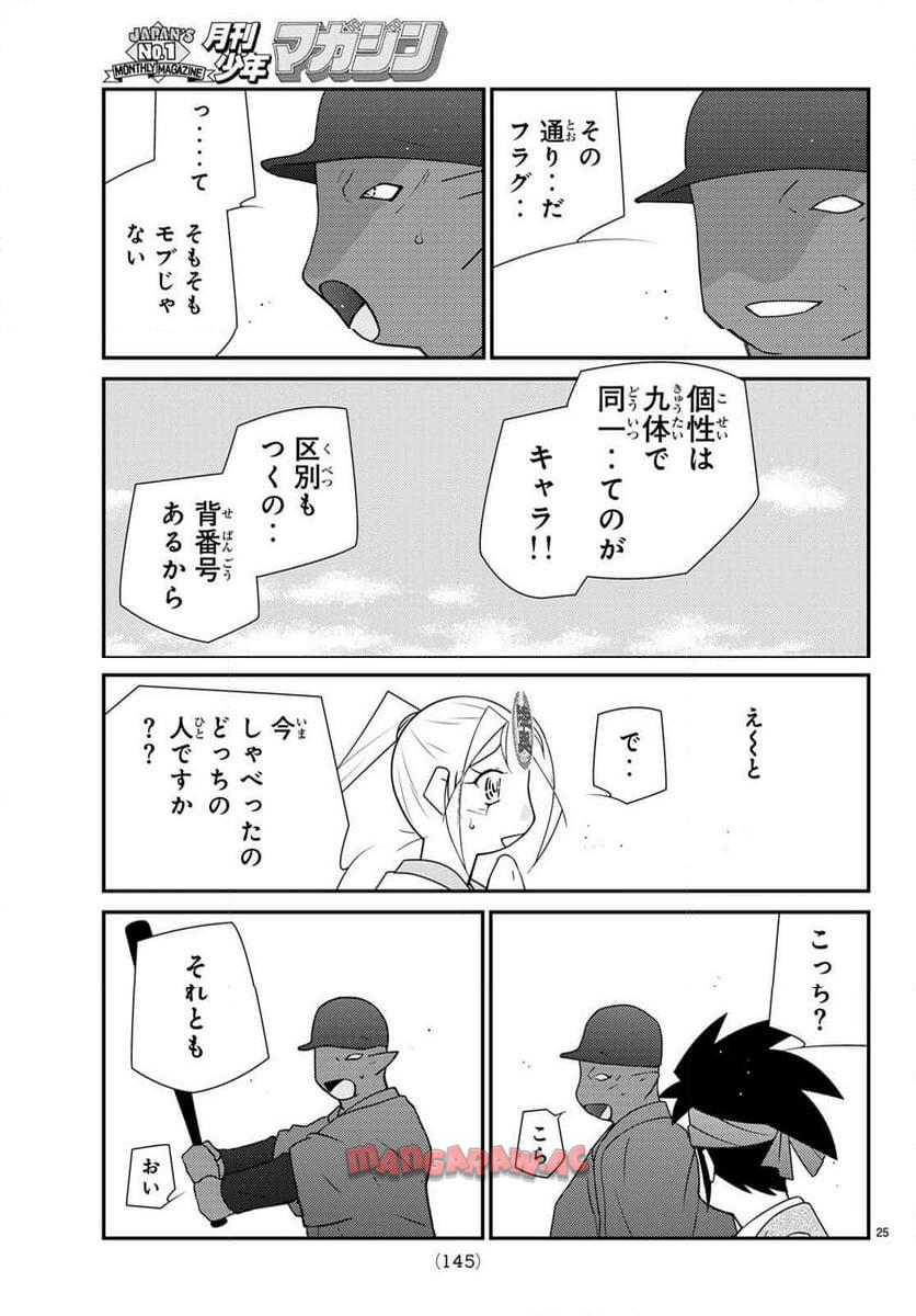 P25
