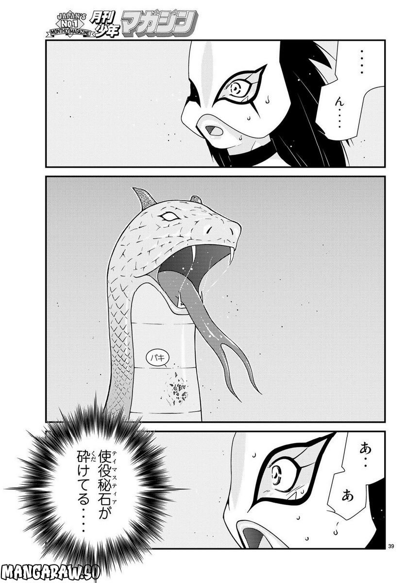 P39