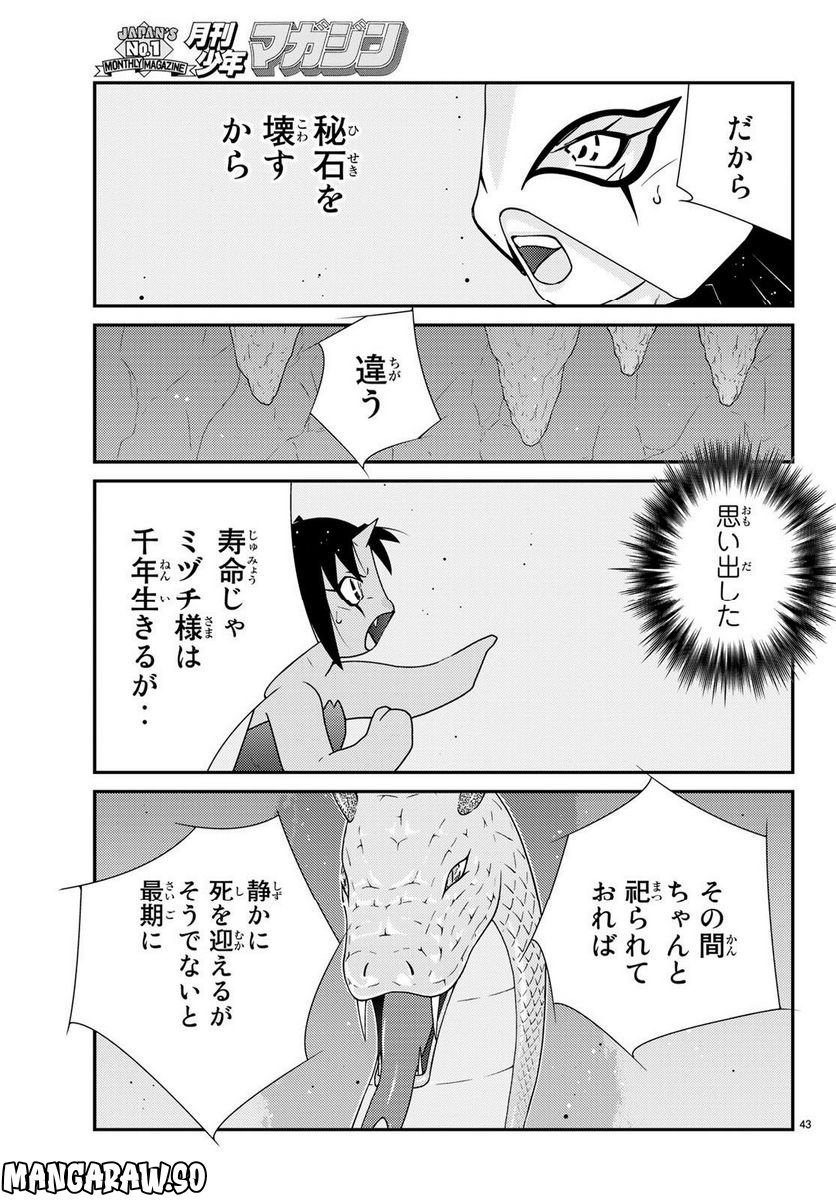 P43
